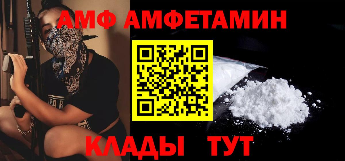 Amphetamine VHQ Кандалакша