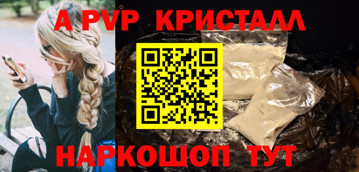 Alfa_PVP СК КРИС  APVP  Кандалакша  APVP мука  даркнет сайт  Вход с VPN  APVP СК КРИС 
