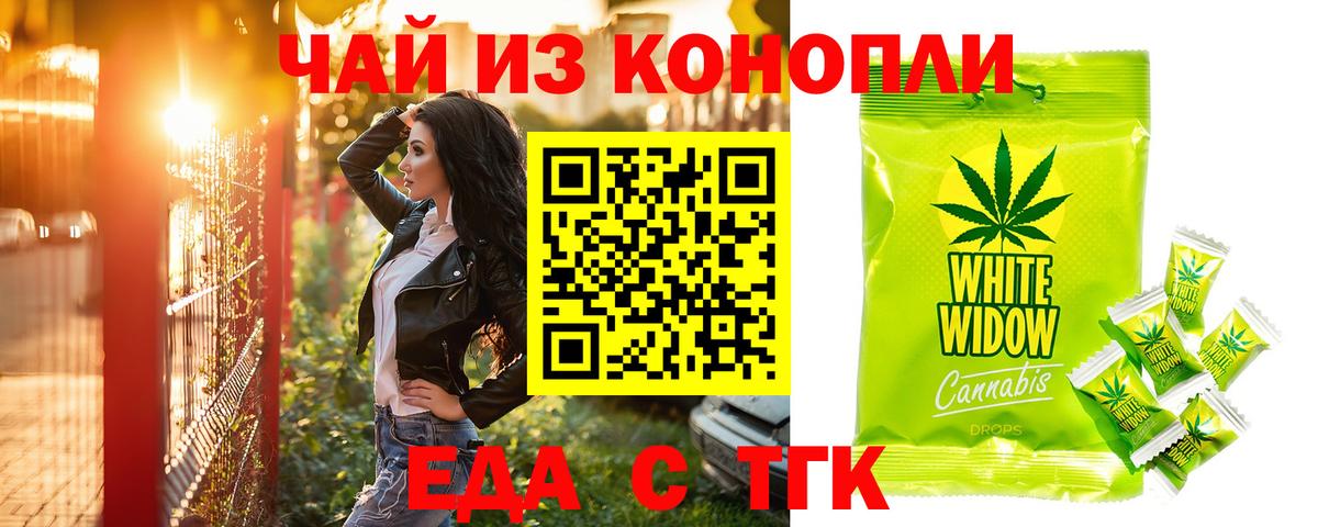 Кандалакша  Печенье с ТГК марихуана  Вход с VPN 