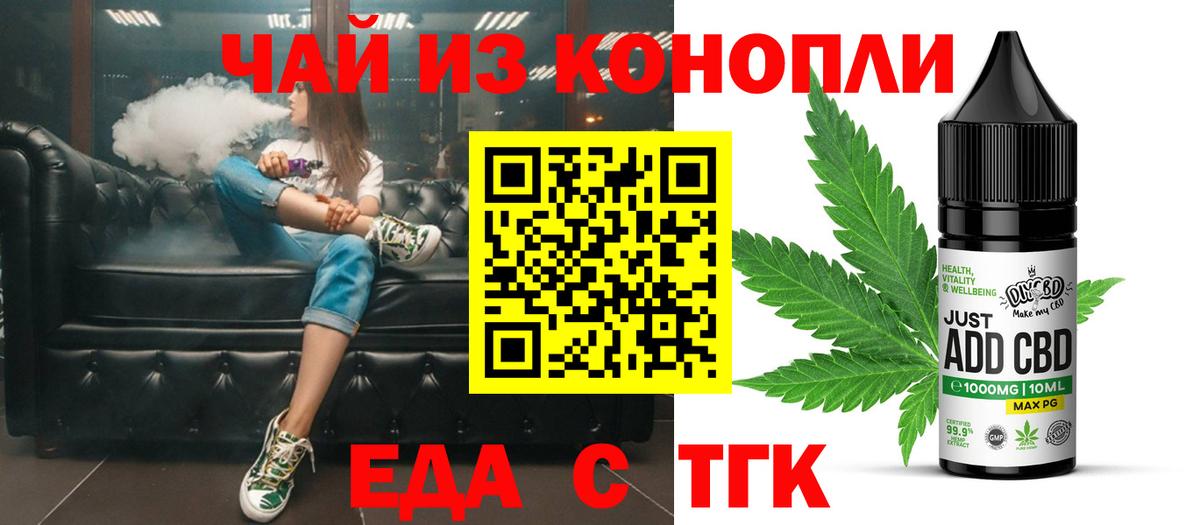 Cannafood марихуана Кандалакша