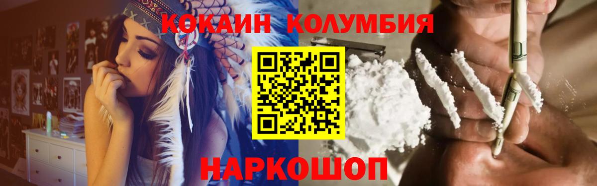 COCAIN Перу Кандалакша