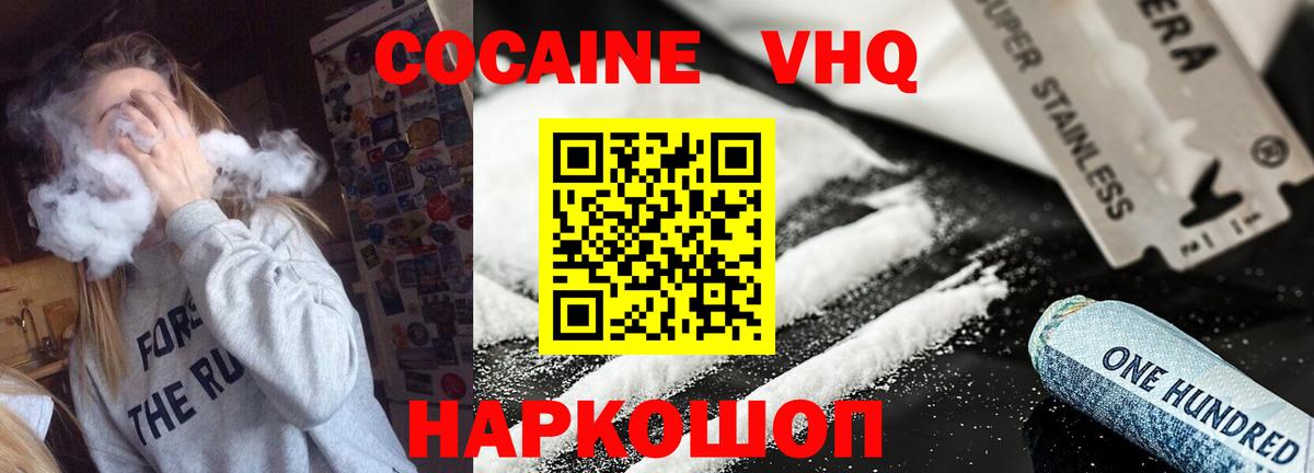 Кандалакша  Кокаин Перу  КОКАИН 97%  Вход с VPN 