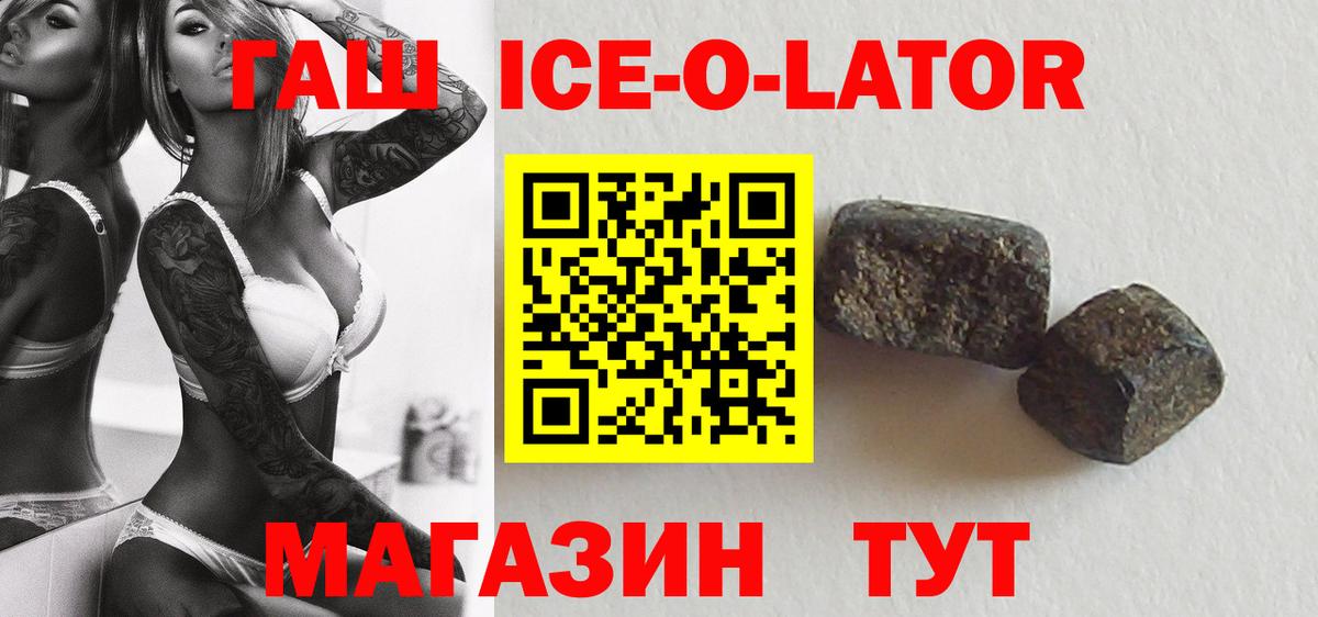 Кандалакша  ГАШИШ ice o lator  ГАШ индика сатива  хочу   Вход с VPN  ГАШ 