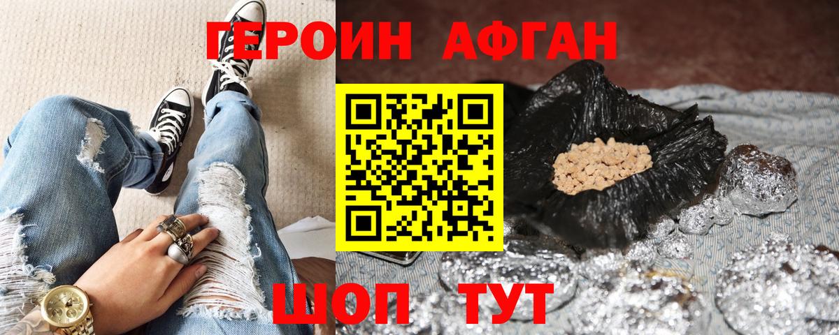 Кандалакша  Героин белый  Вход с VPN 