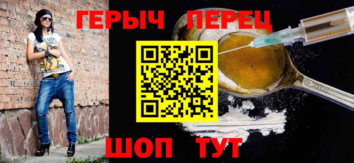 ГЕРОИН хмурый Кандалакша