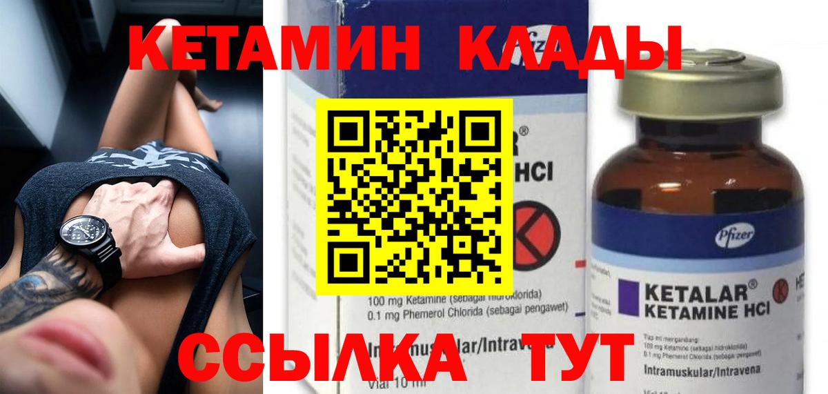 КЕТАМИН ketamine Кандалакша