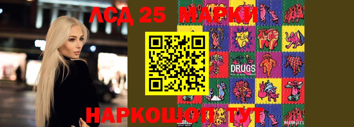 Кандалакша  LSD-25 экстази ecstasy  Вход с VPN 