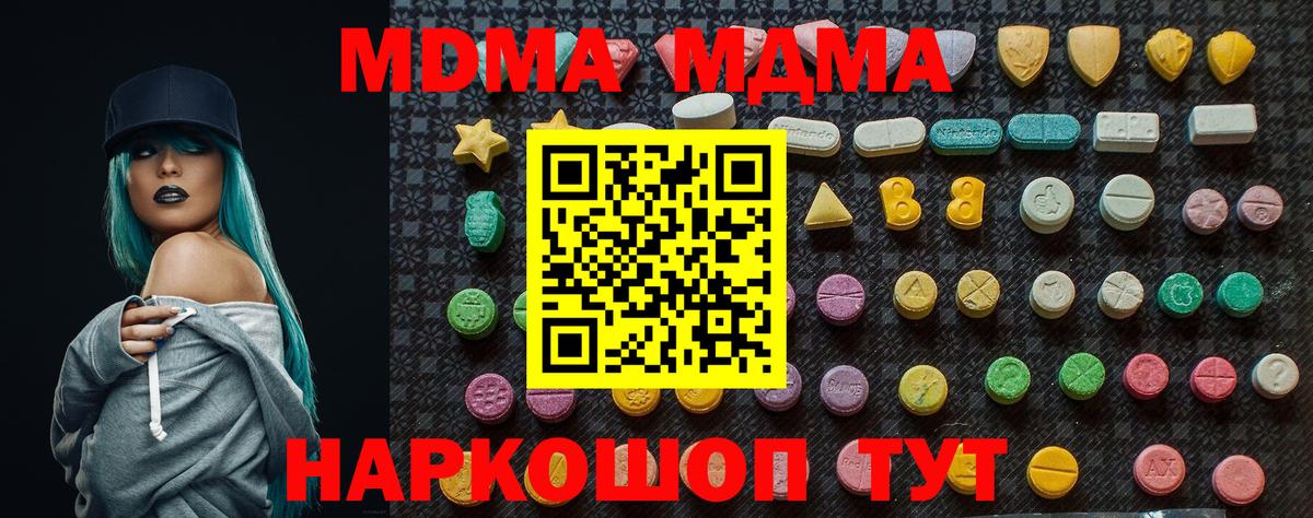МДМА Molly  Вход с VPN  MDMA  МДМА VHQ  Кандалакша 