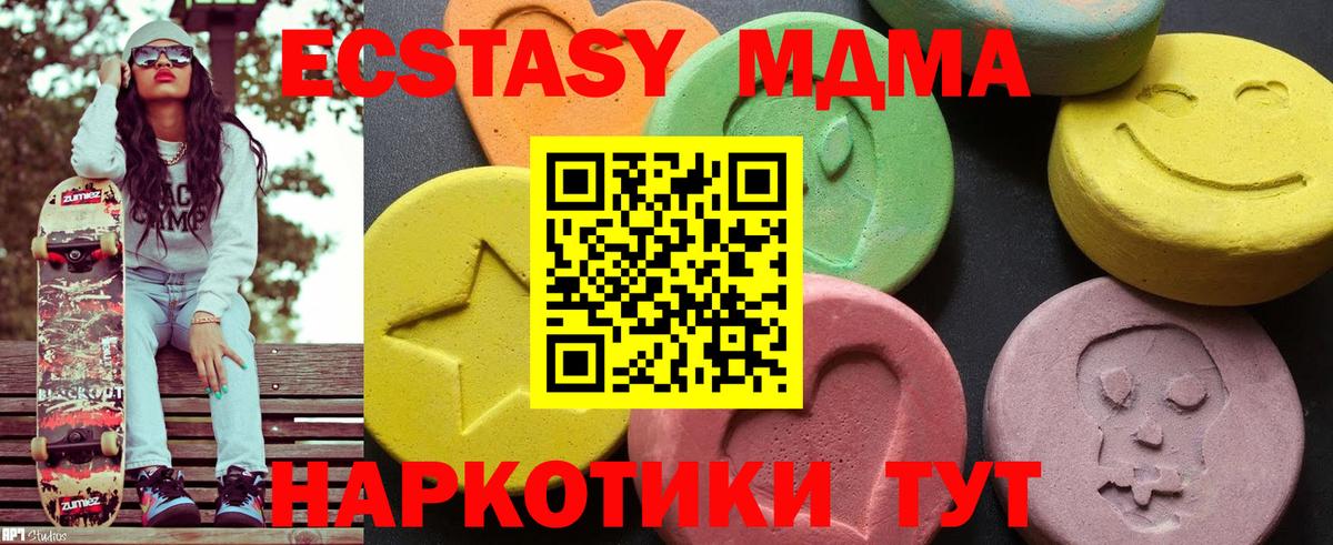 MDMA crystal Кандалакша