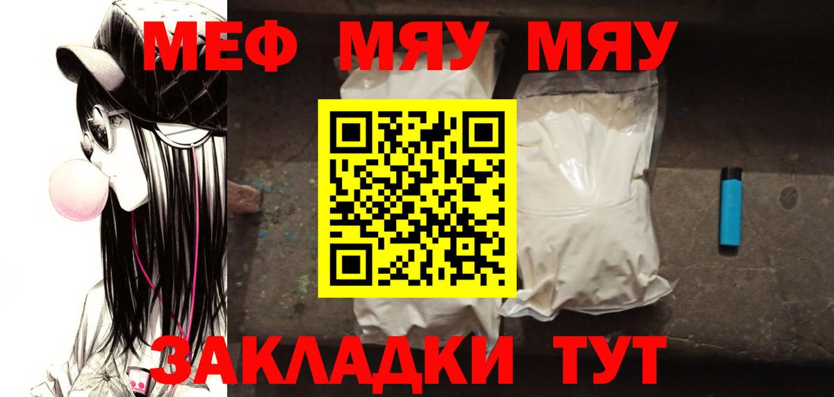 Меф мука Кандалакша