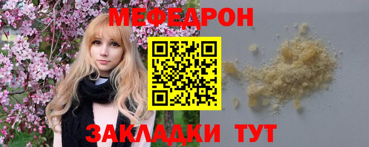 МЕФ  МЯУ-МЯУ  Вход с VPN  Мефедрон VHQ  Кандалакша  МЯУ-МЯУ 4 MMC 