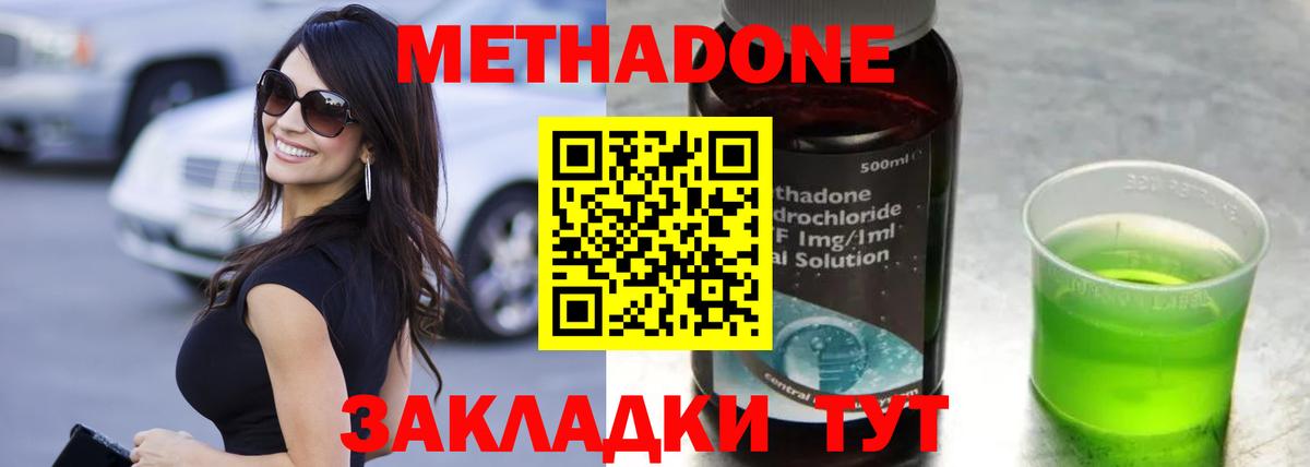 МЕТАДОН VHQ Кандалакша