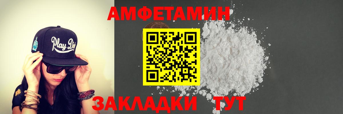 Кандалакша  МЕТАМФЕТАМИН пудра  Метамфетамин  Вход с VPN 