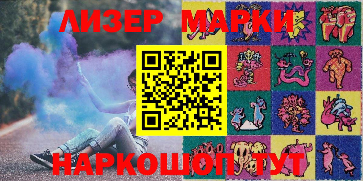 Наркотические марки 1,8мг  Наркотические марки  Кандалакша  Вход с VPN  наркотики  Наркотические марки 1,8мг 