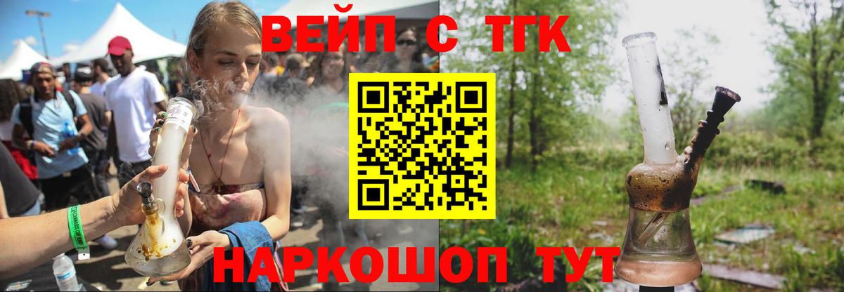 МЕГА ССЫЛКА  Дистиллят ТГК жижа  Вход с VPN  Кандалакша 
