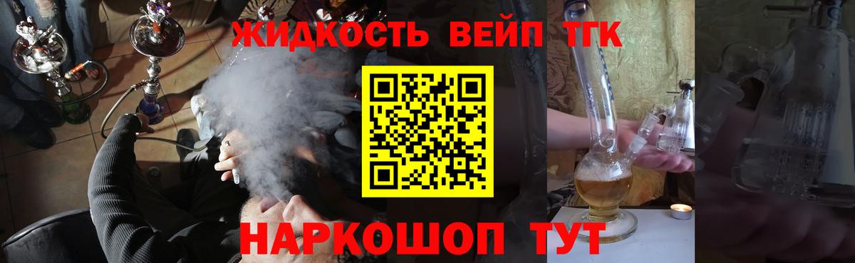 Дистиллят ТГК гашишное масло Кандалакша